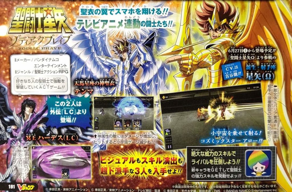 saint seiya cosmo fantasy