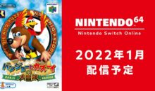 Nintendo : Banjo et Kazooie sortent sur Switch, demain !